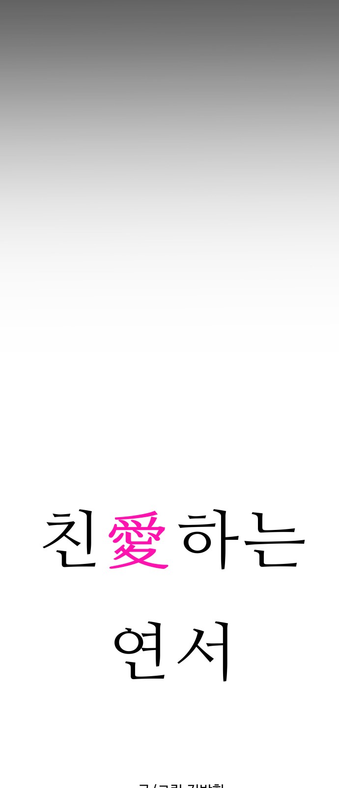 65 페이지