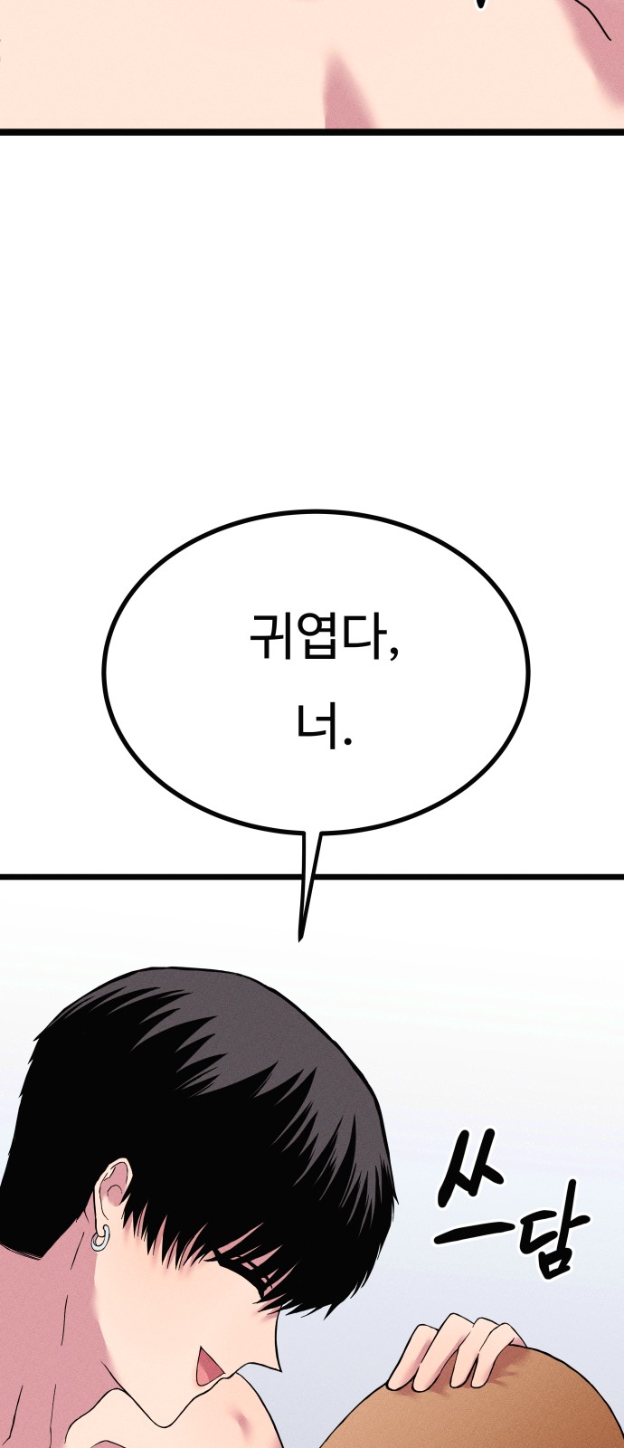 80 페이지