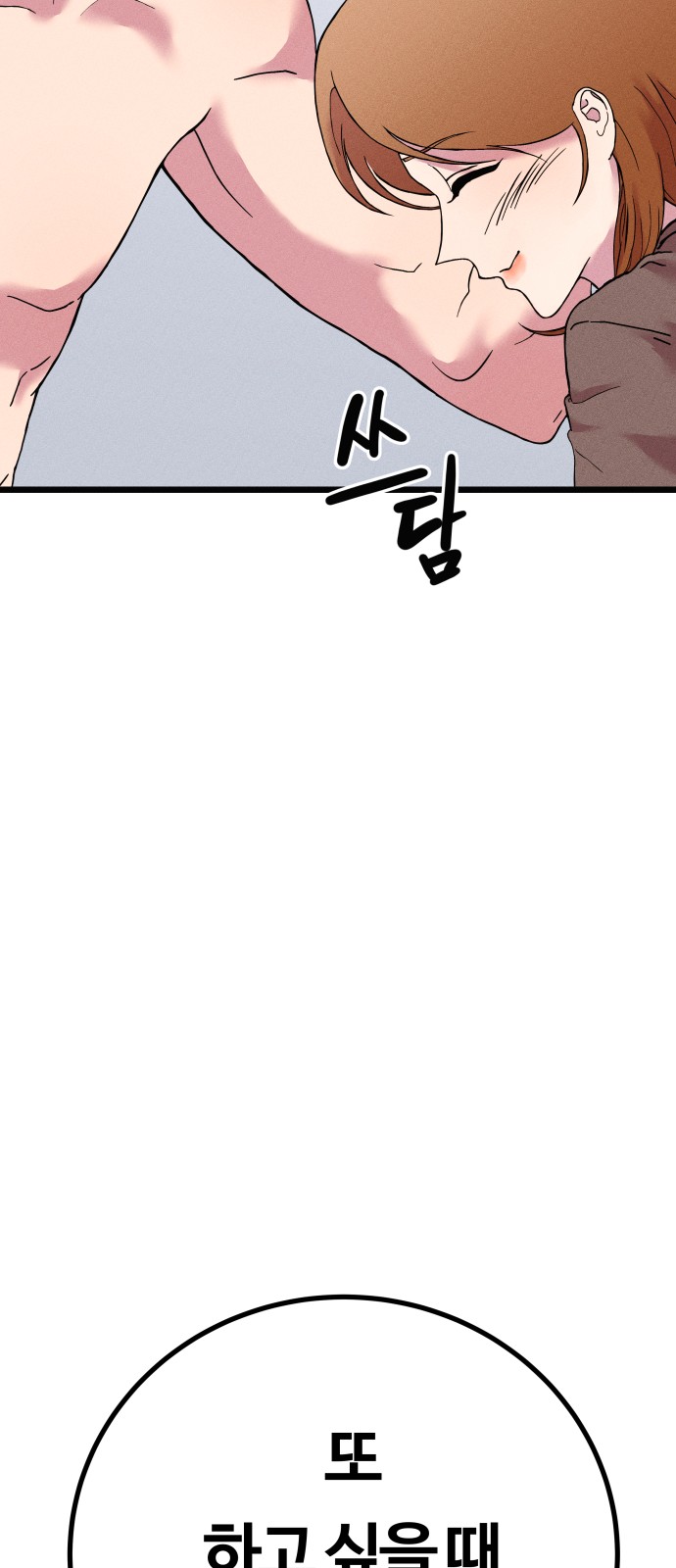81 페이지