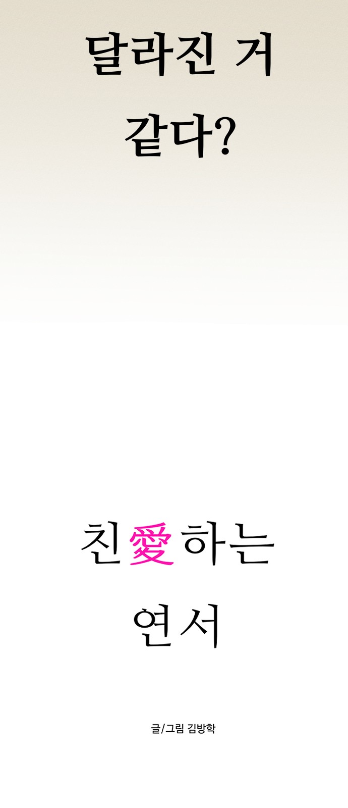 101 페이지
