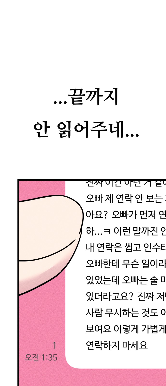 85 페이지