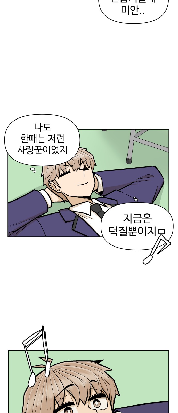 61 페이지