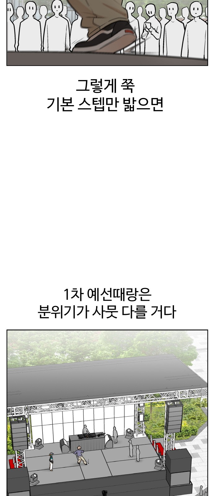 54 페이지