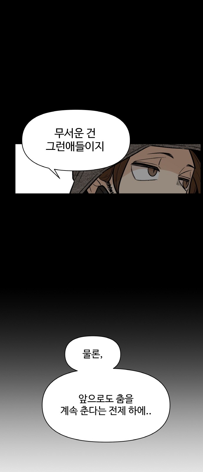 86 페이지