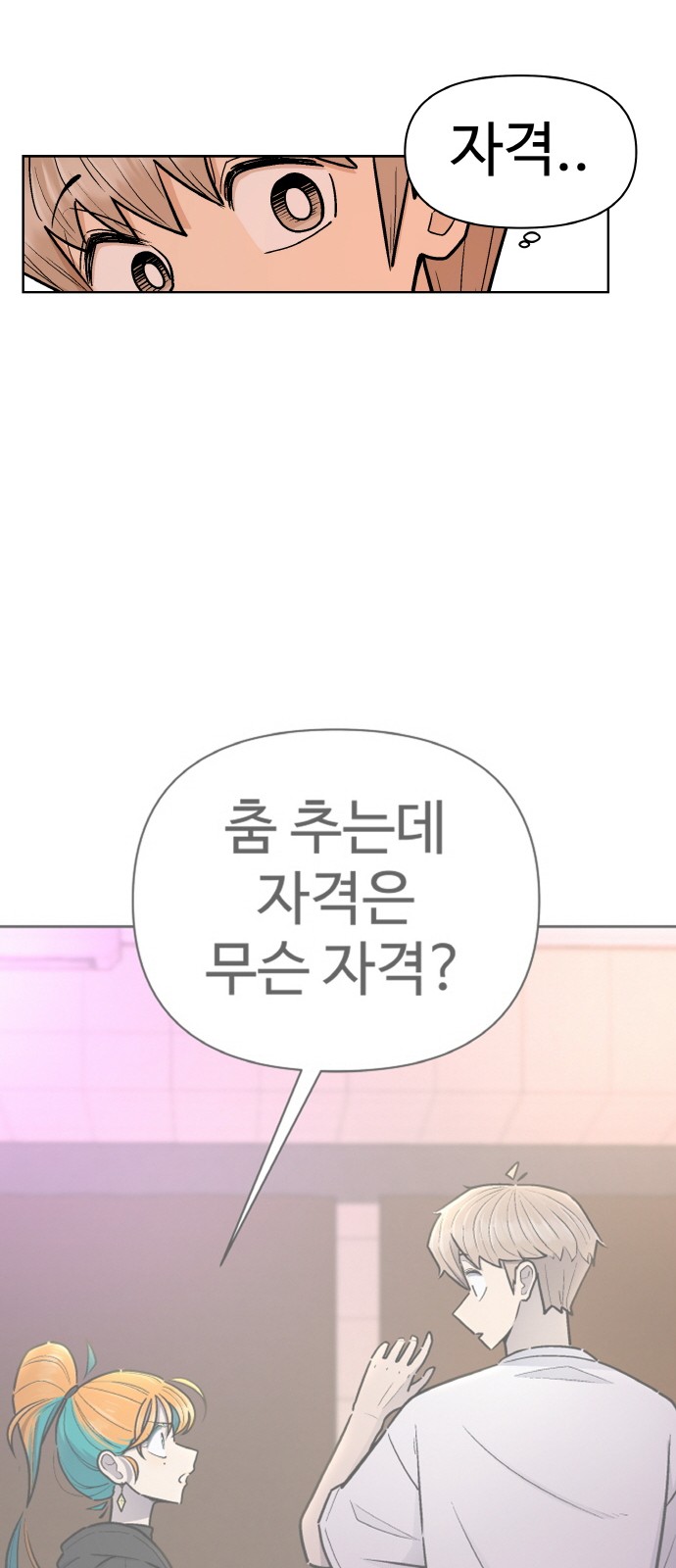 54 페이지