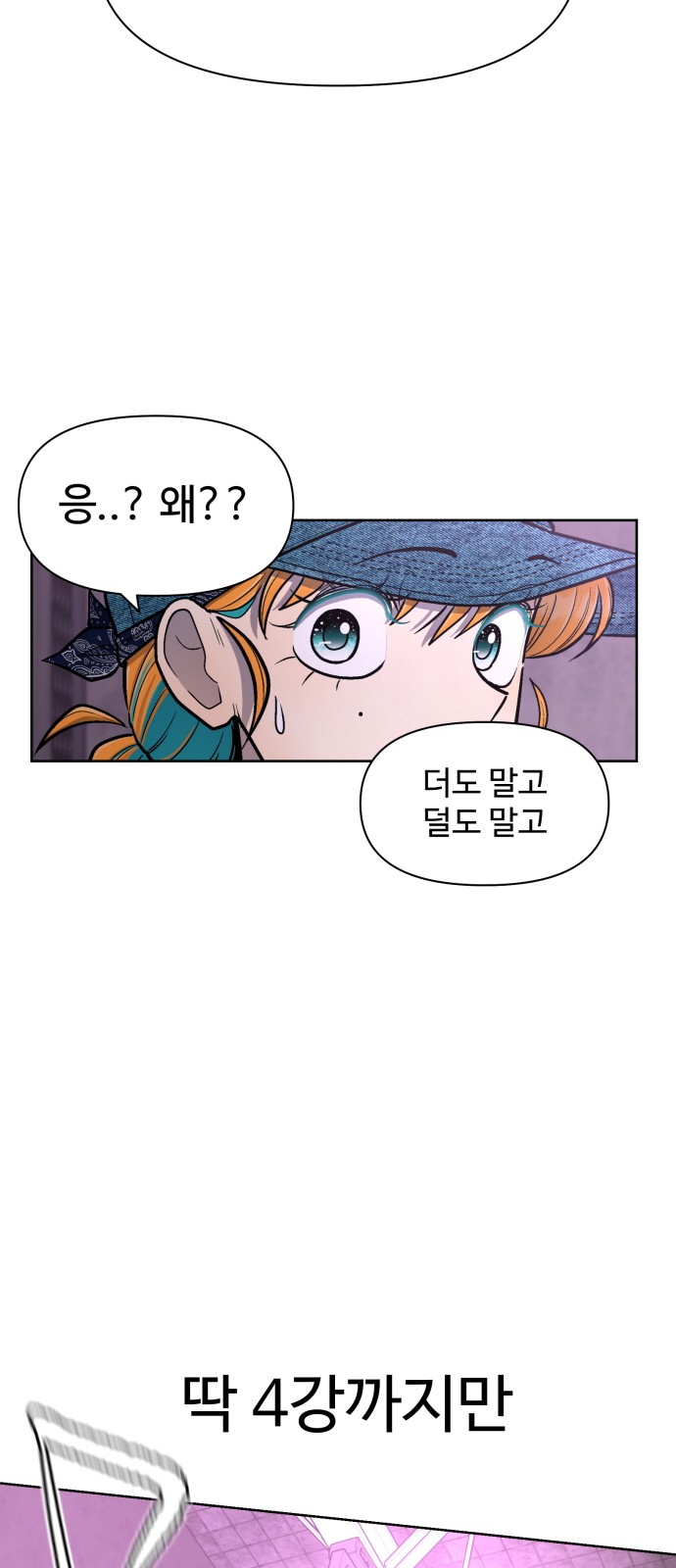 74 페이지