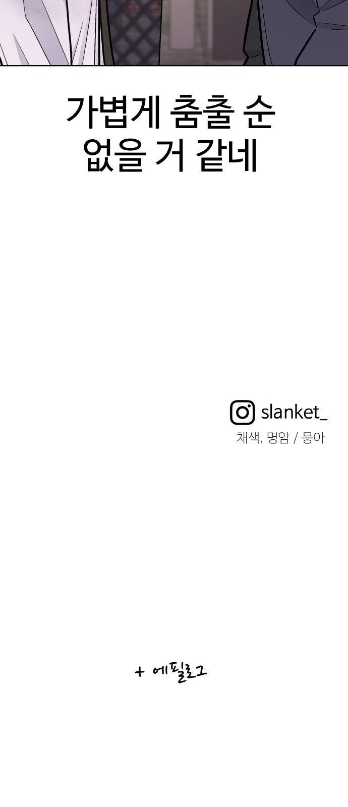 77 페이지