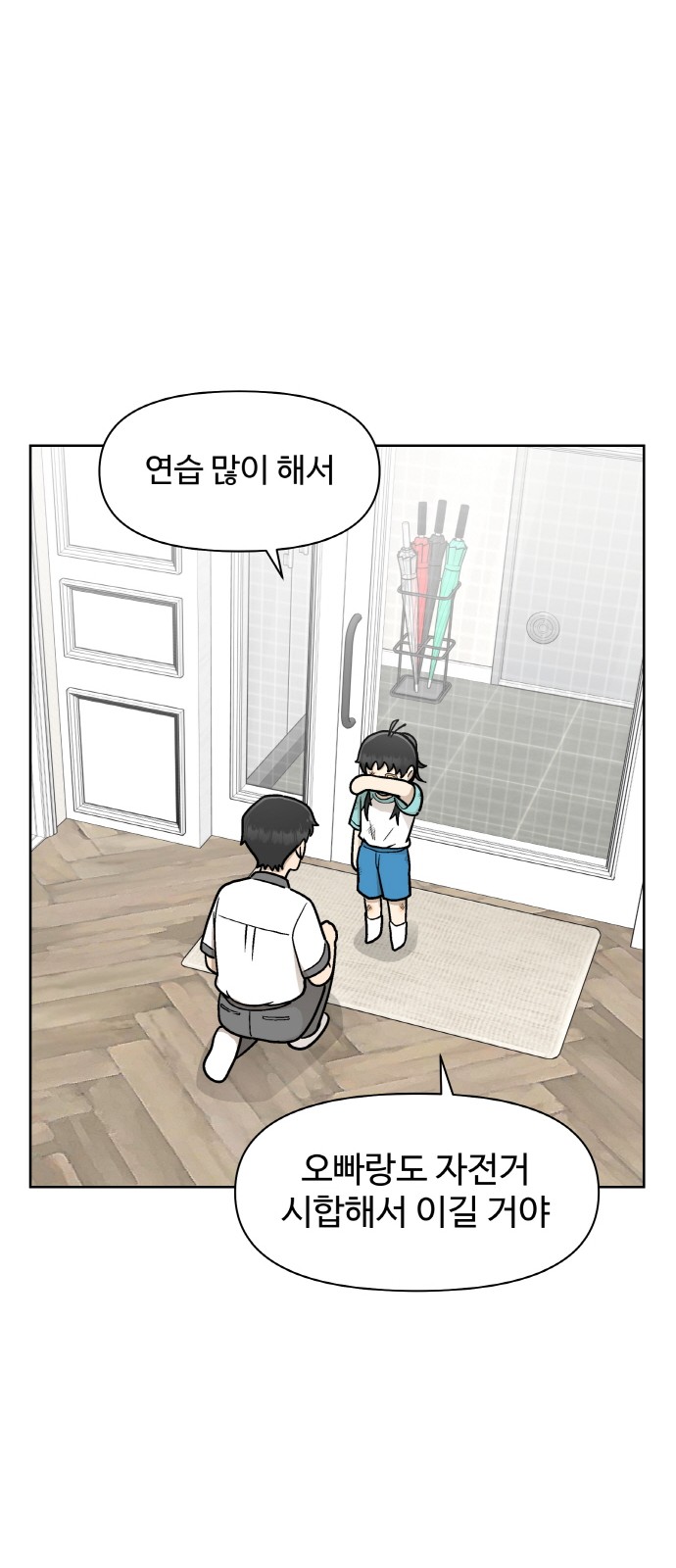 79 페이지