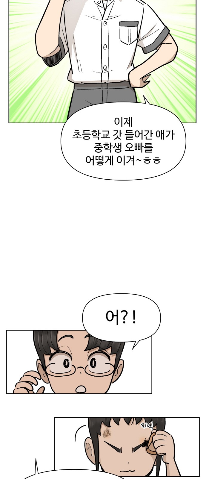 81 페이지