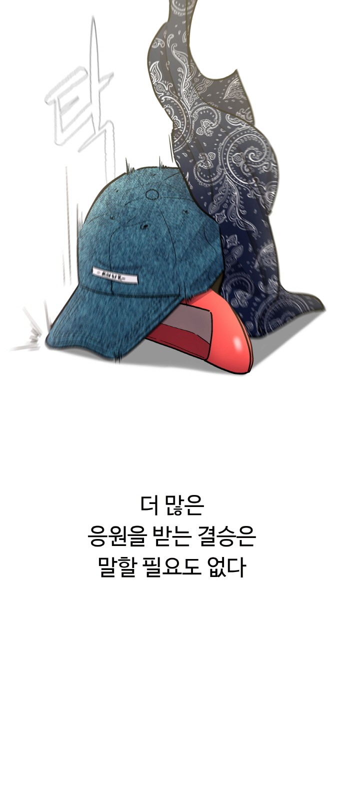 77 페이지