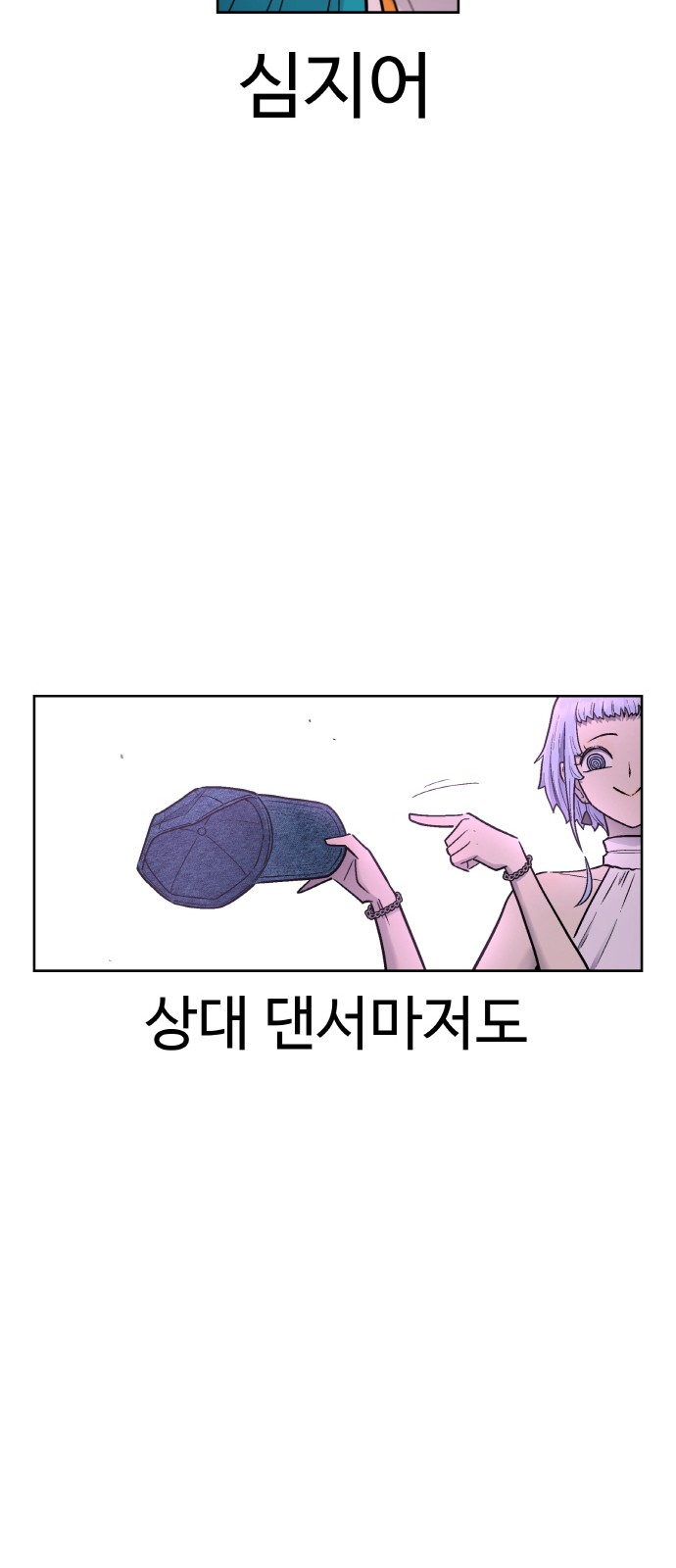 78 페이지
