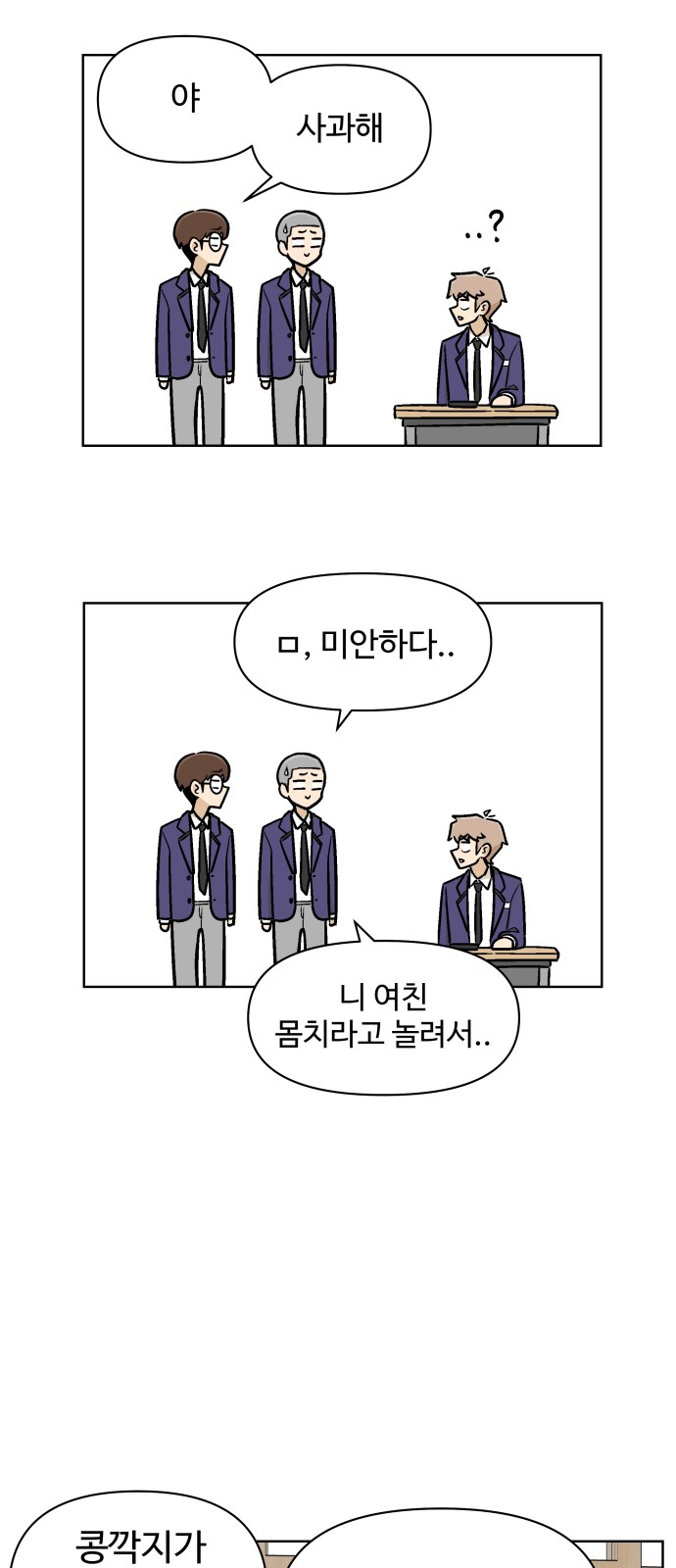 54 페이지