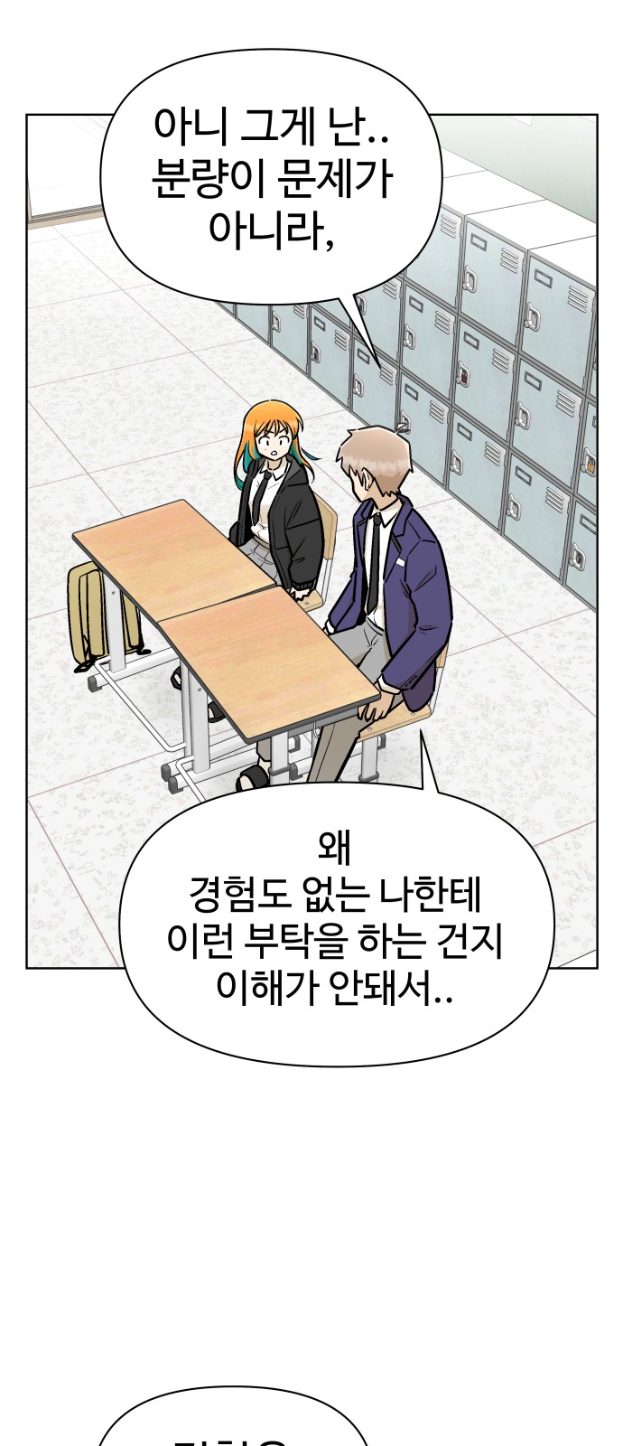 74 페이지