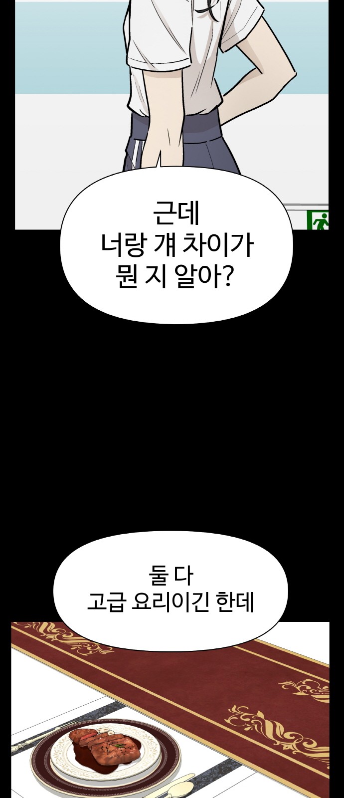 61 페이지