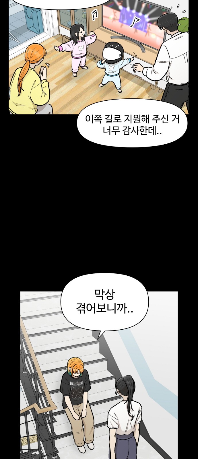 69 페이지