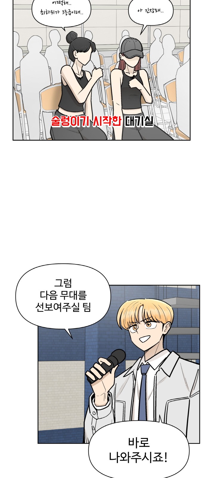 54 페이지