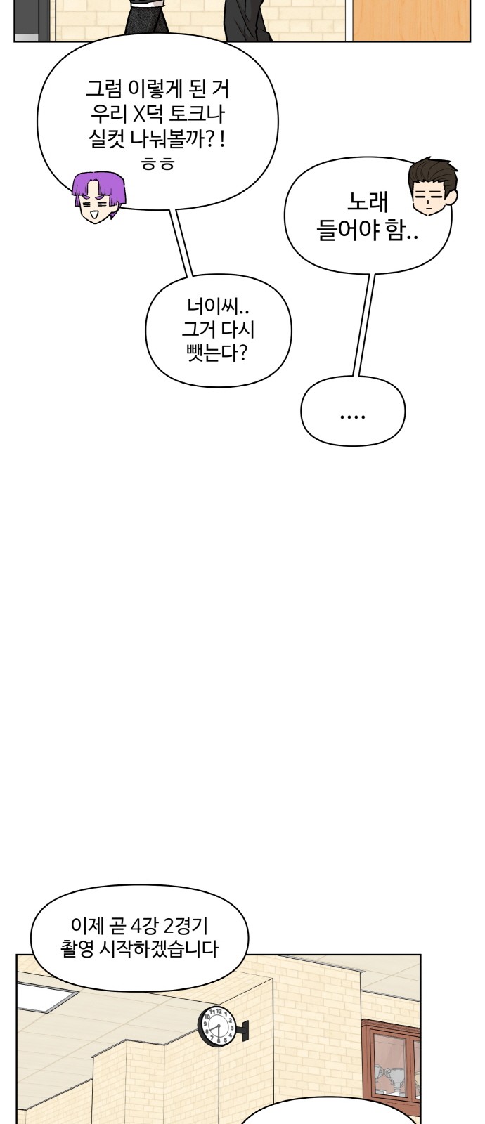 54 페이지