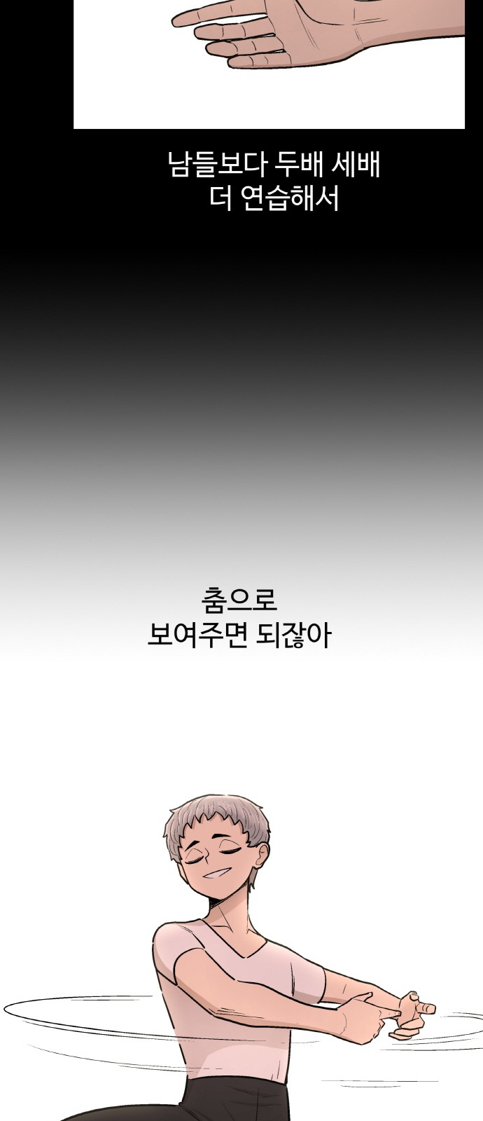 66 페이지