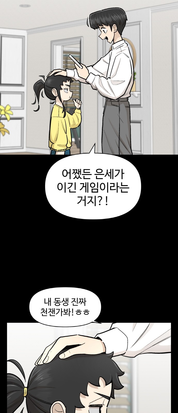 61 페이지