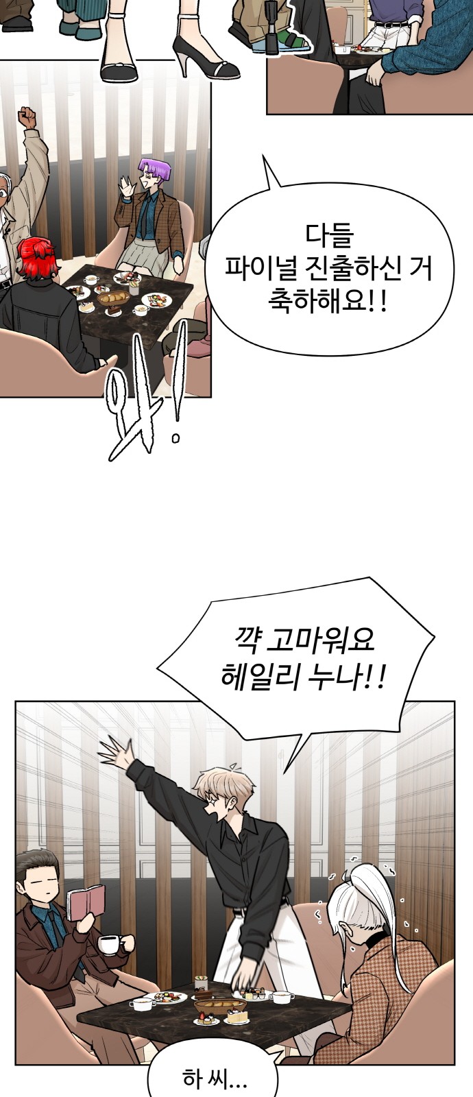 54 페이지