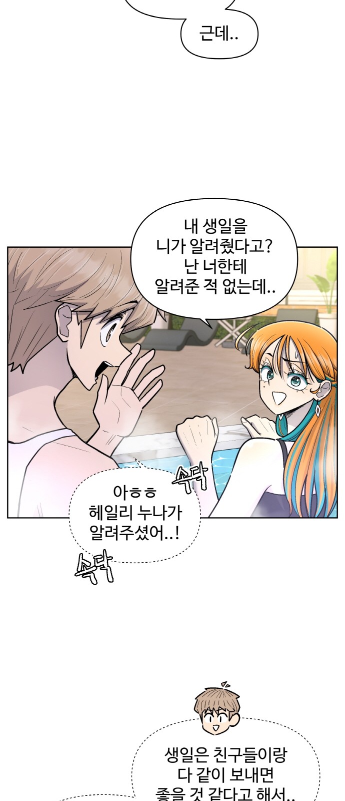 59 페이지