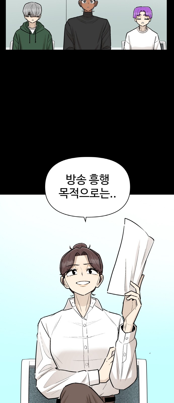 54 페이지