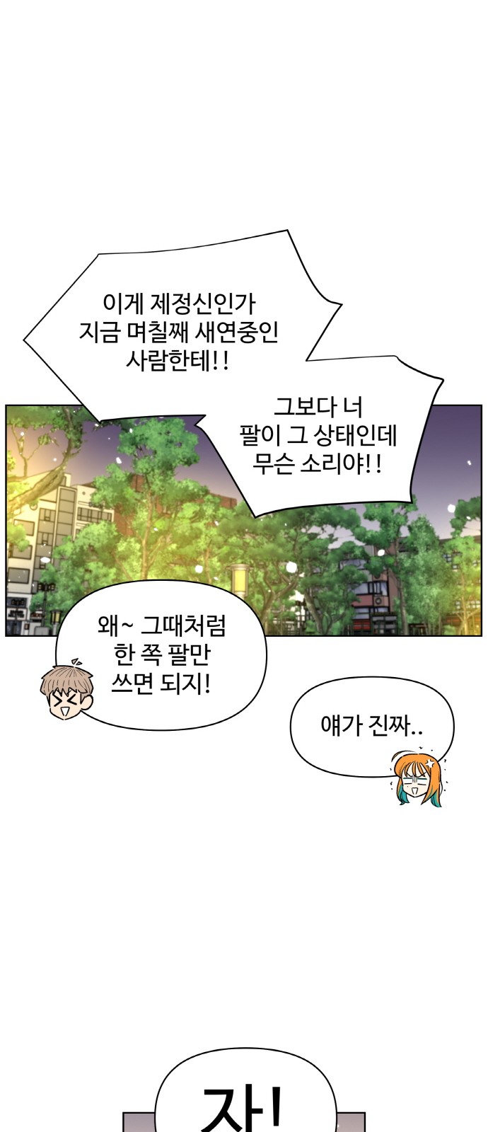 86 페이지