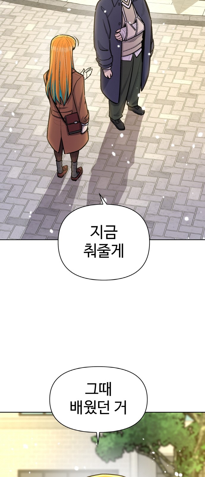 88 페이지