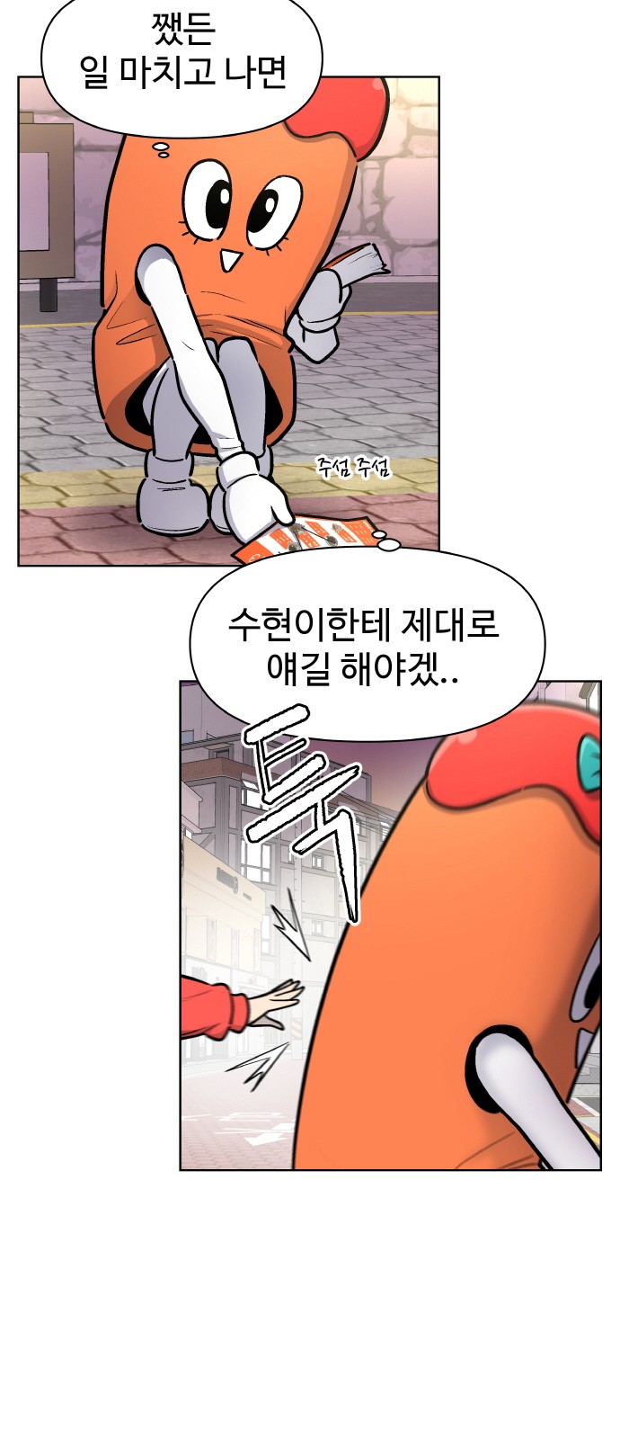 48 페이지