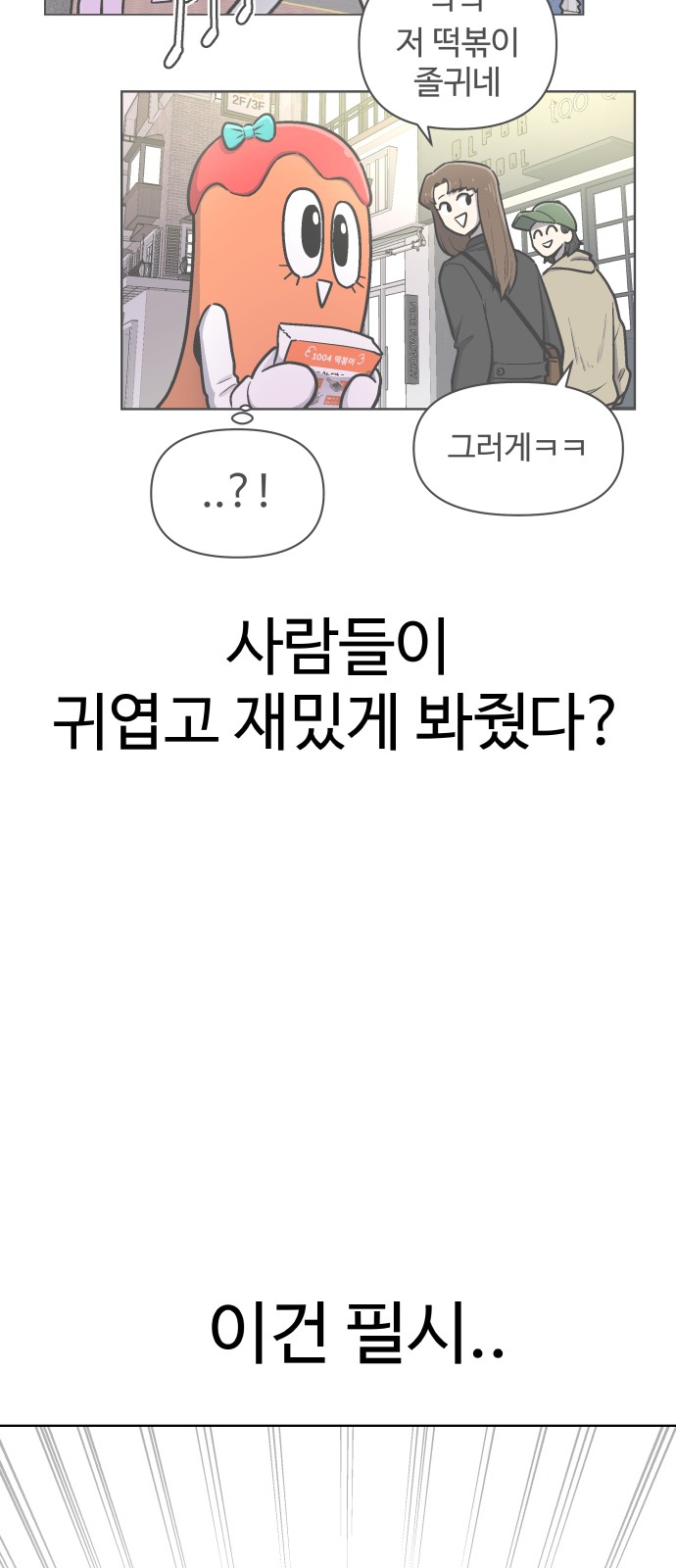 69 페이지