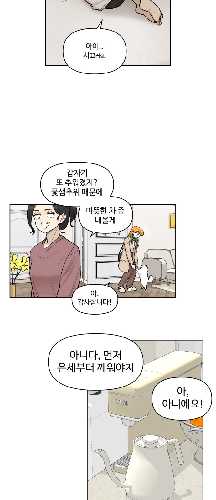 6 페이지