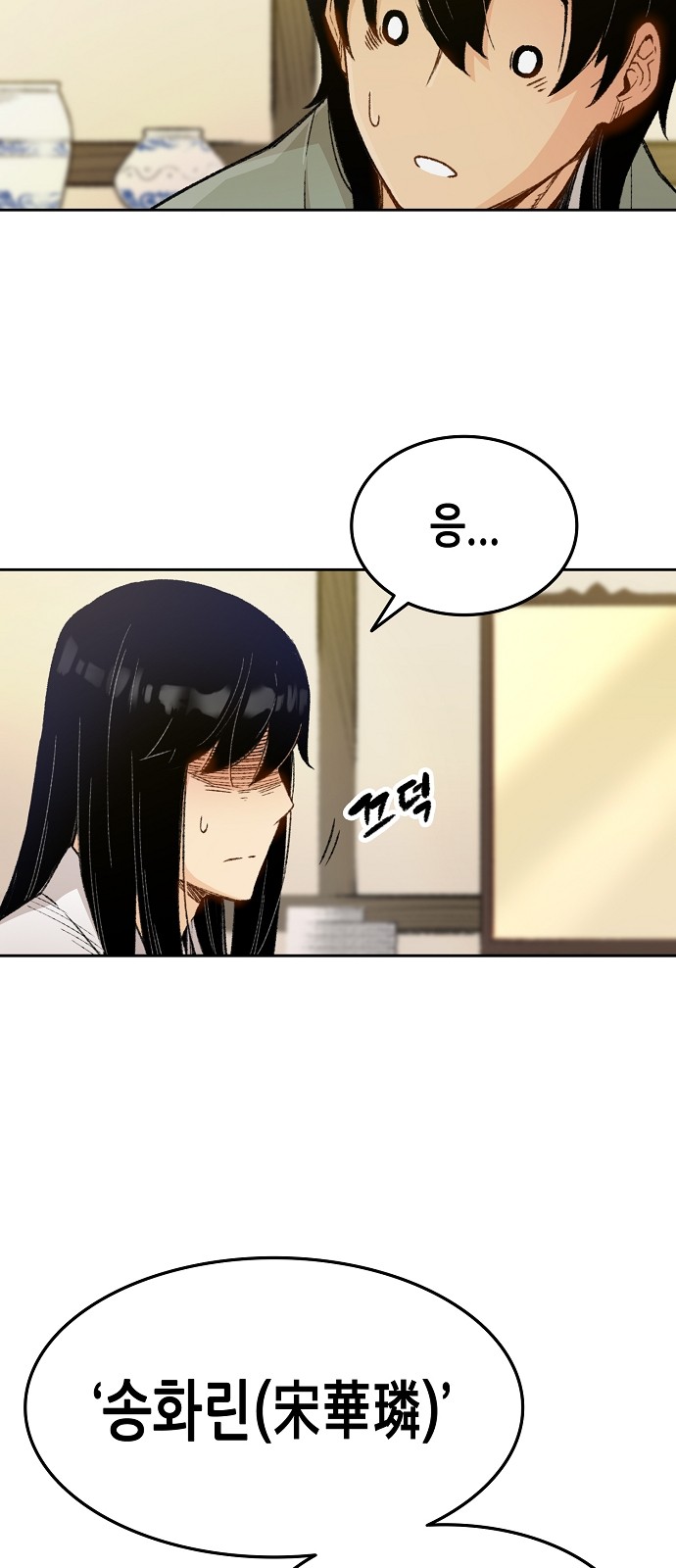 101 페이지