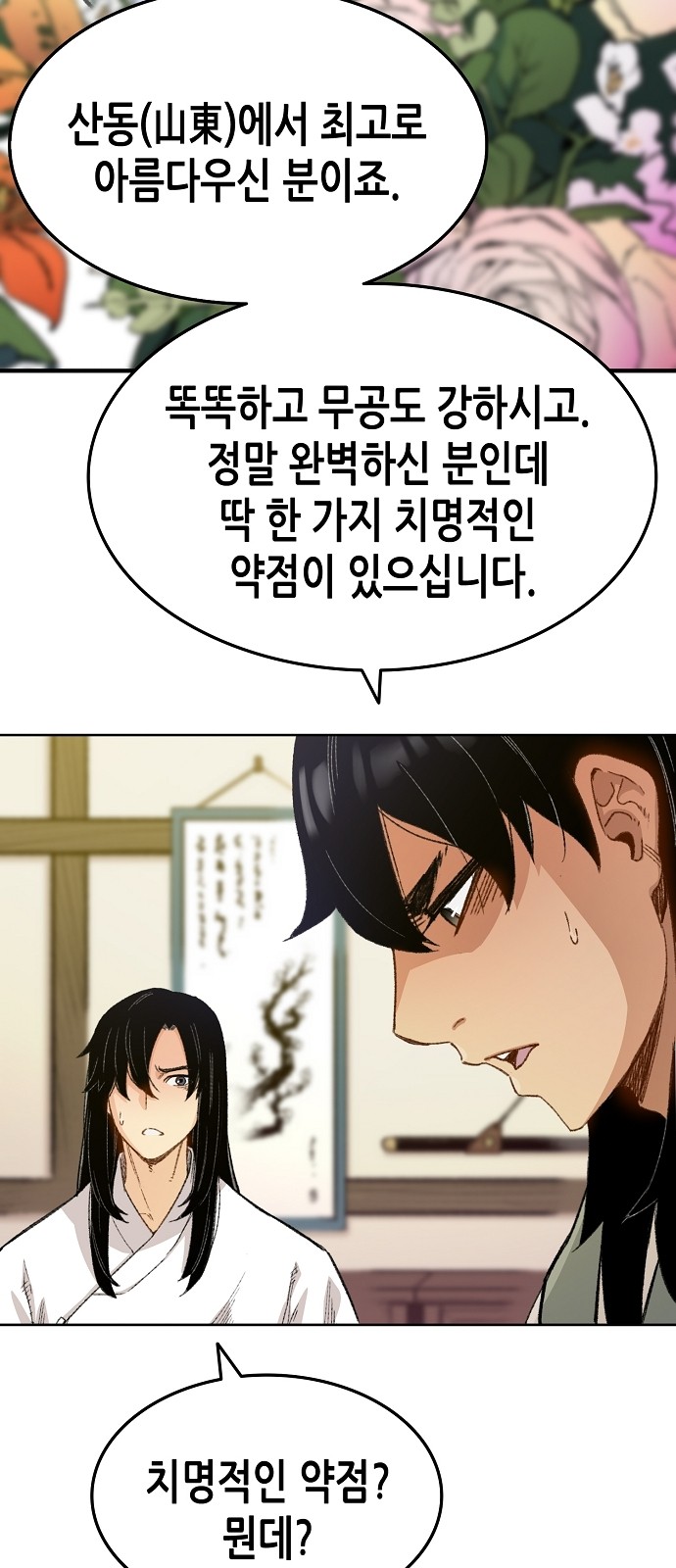 103 페이지