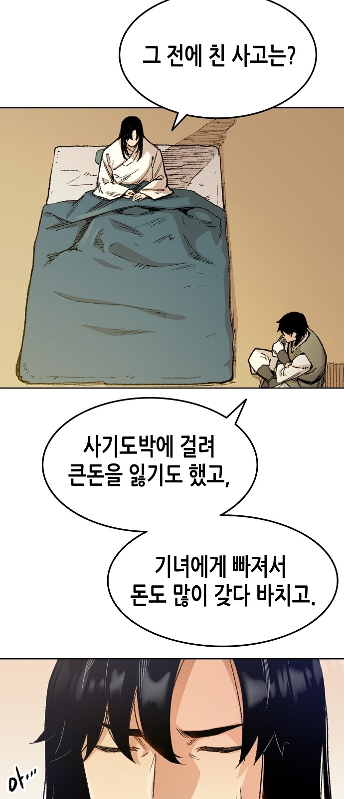 110 페이지