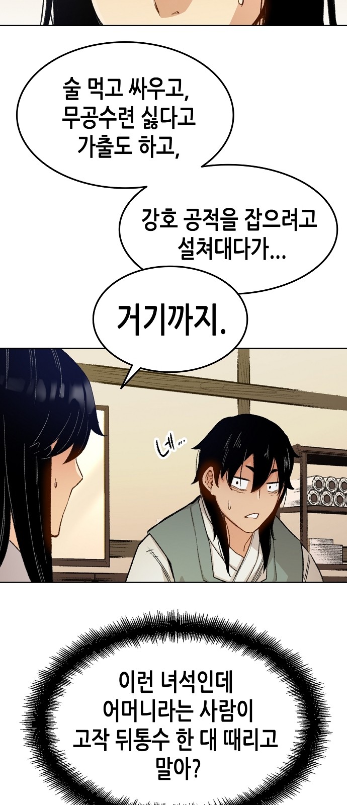 111 페이지