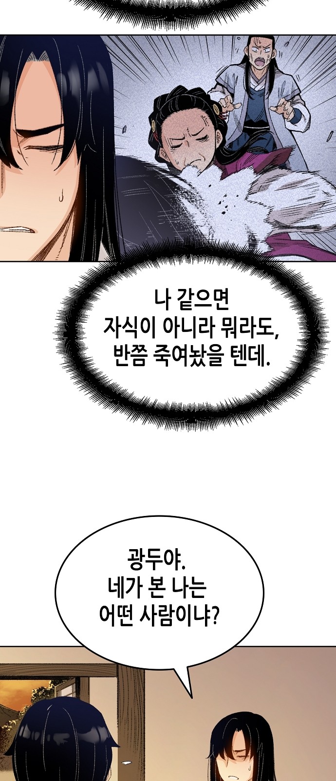 112 페이지