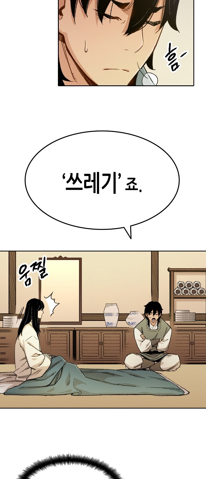 114 페이지