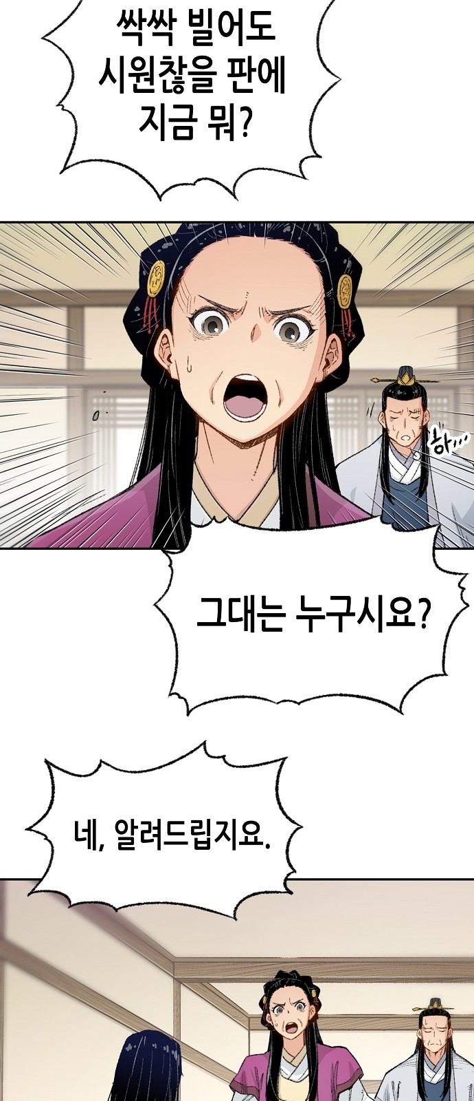 59 페이지