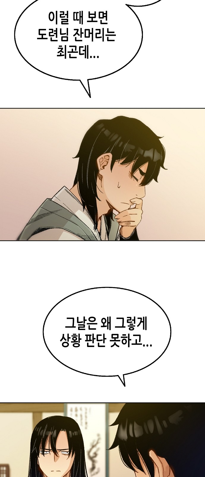 88 페이지
