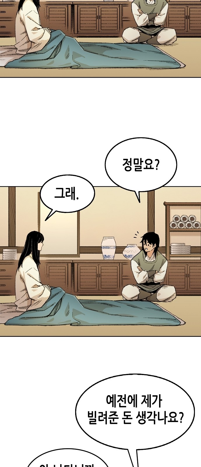 93 페이지