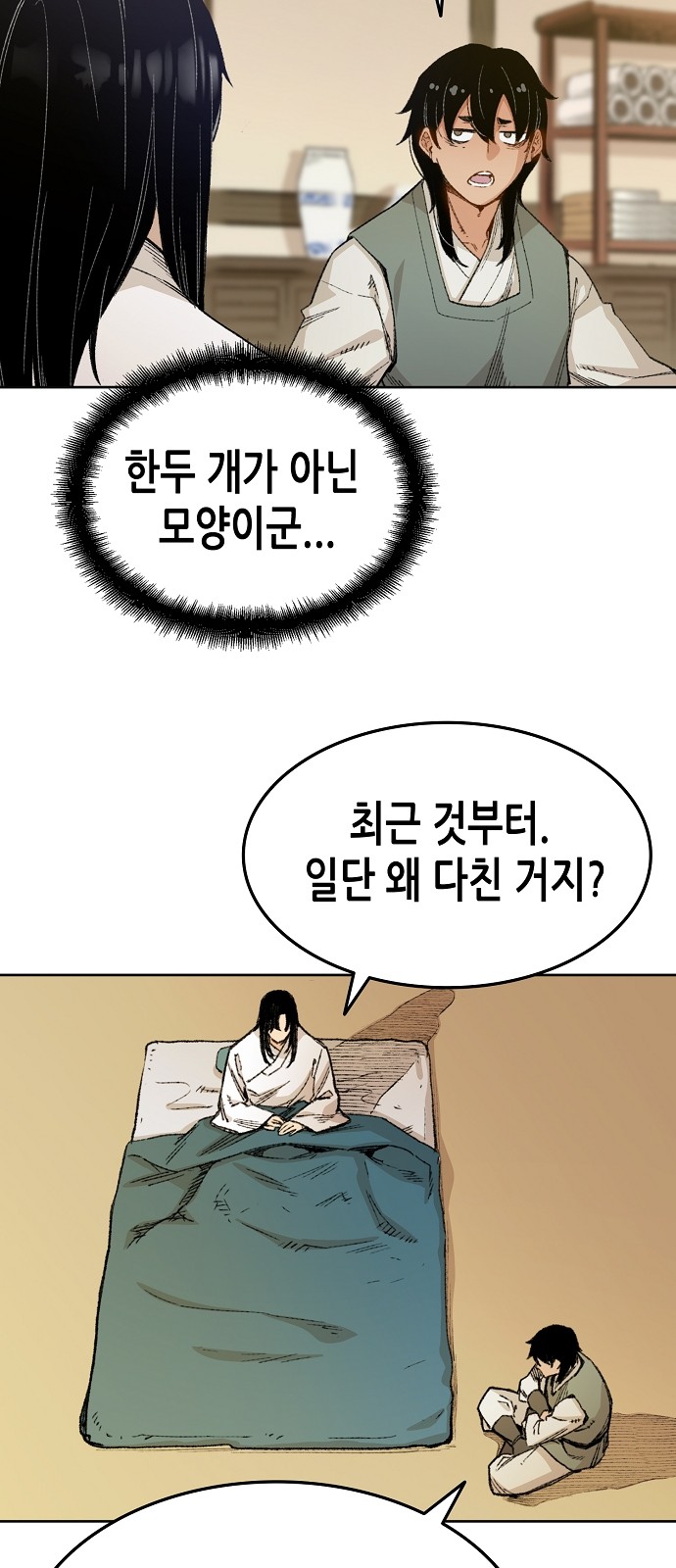 98 페이지