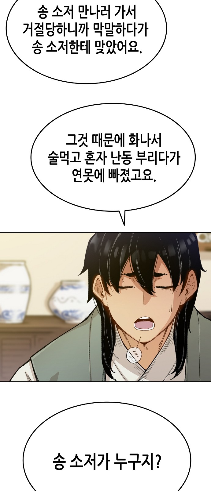 99 페이지