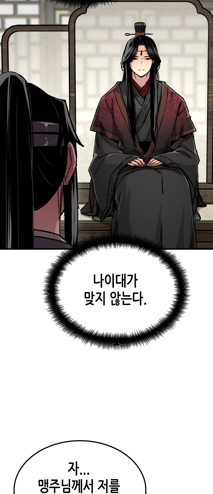 85 페이지