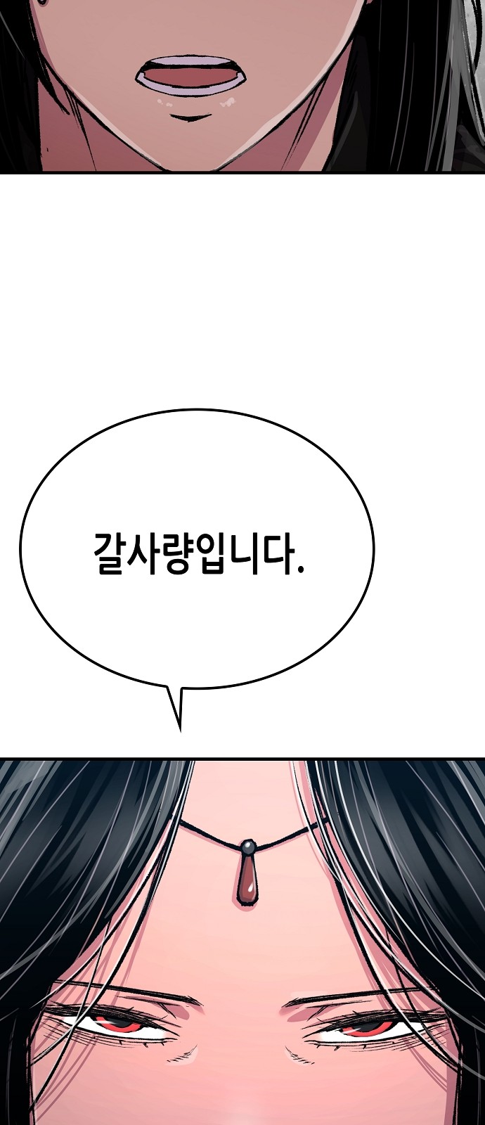 77 페이지