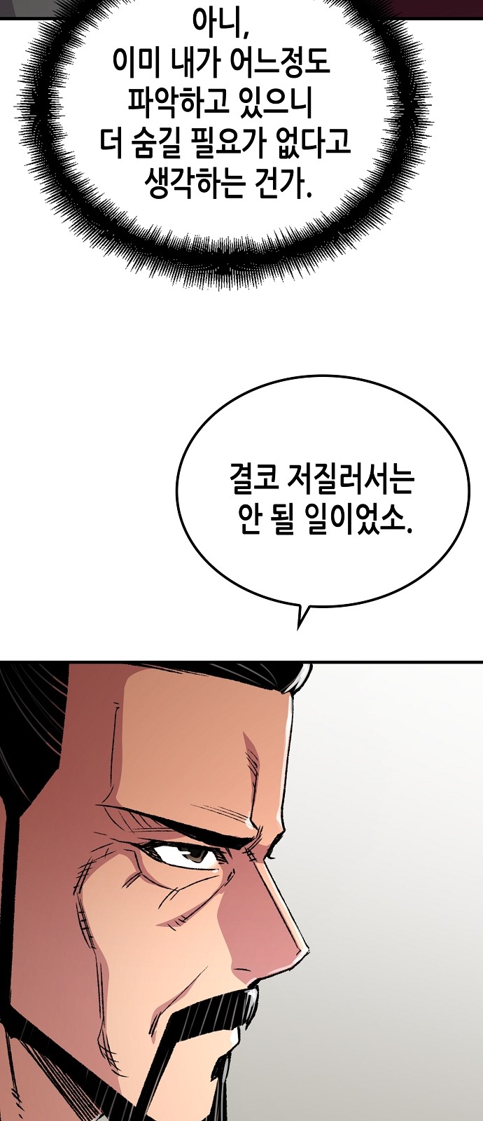 87 페이지