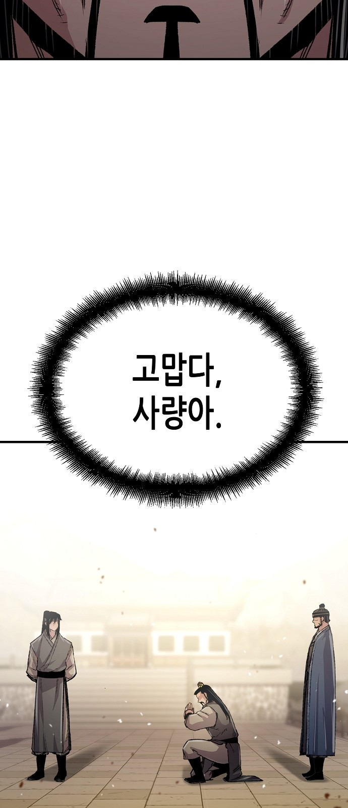104 페이지