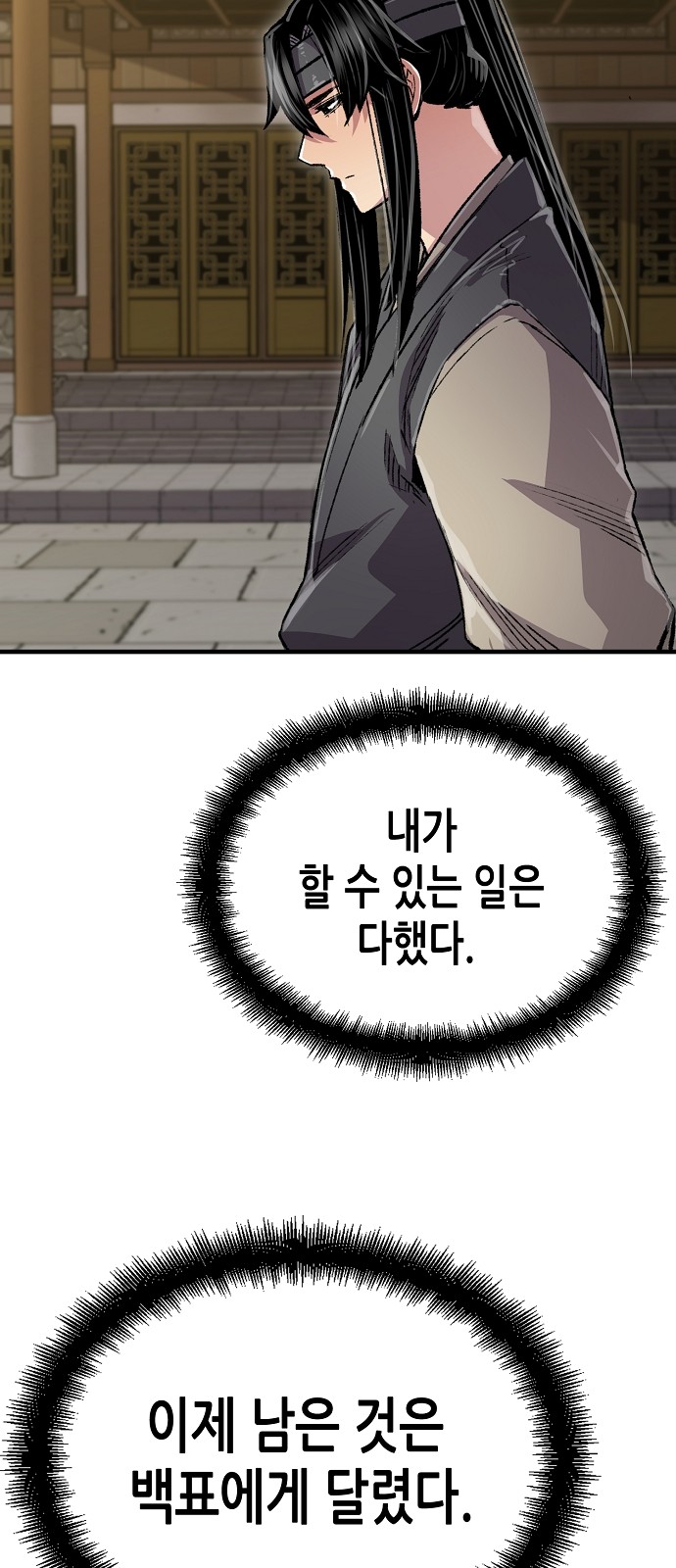 77 페이지