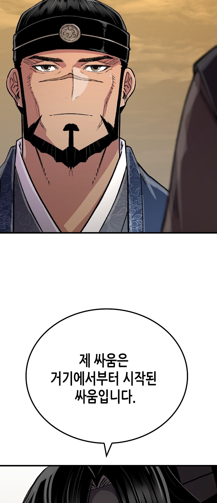 88 페이지