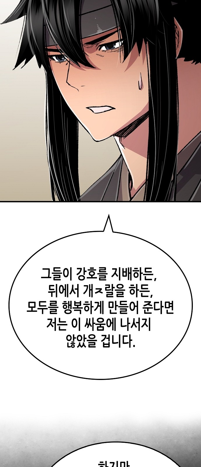 89 페이지