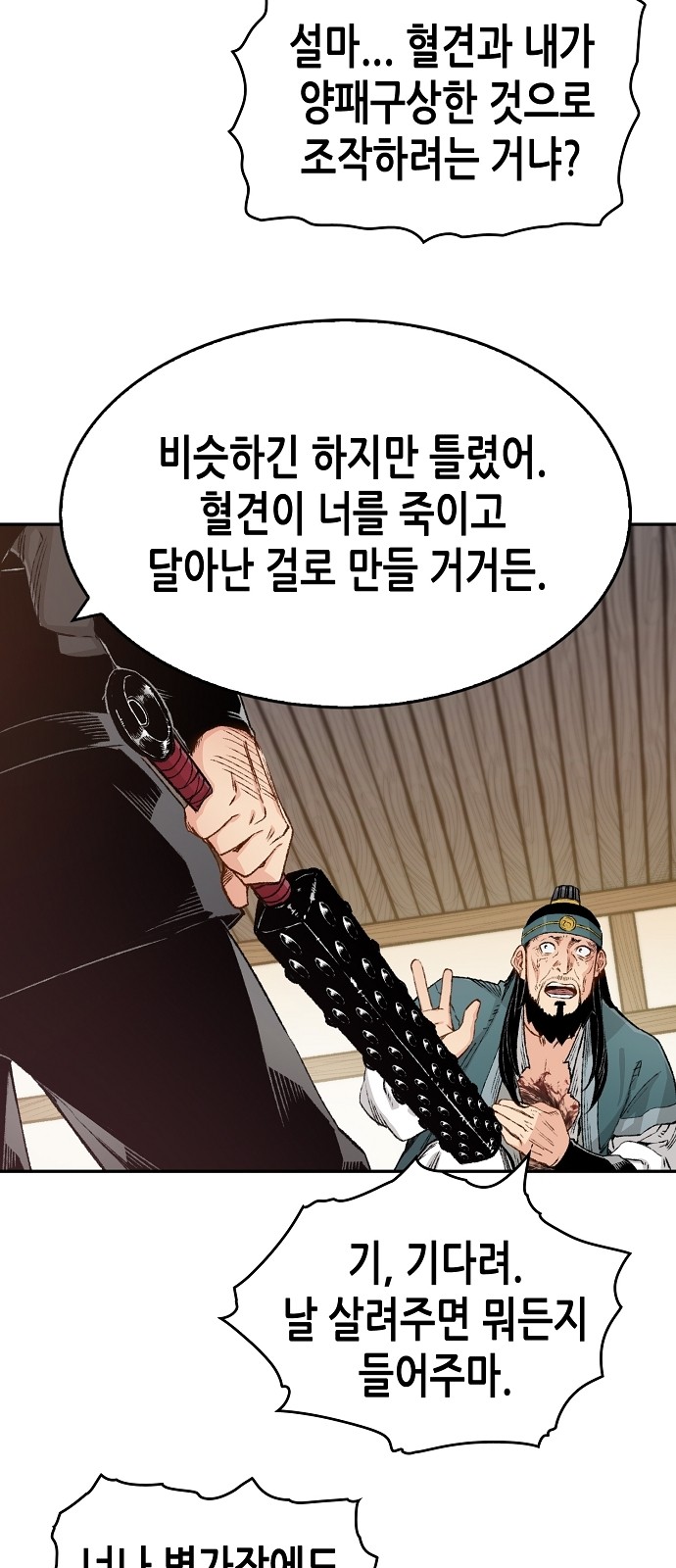 36 페이지